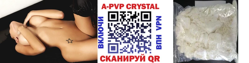 A-PVP Соль  Островной 