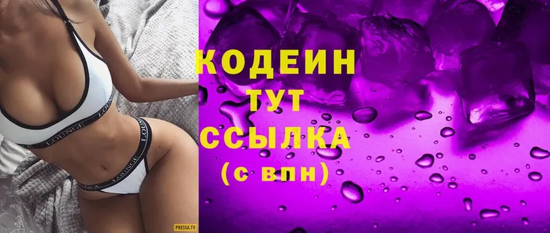 ссылка на мегу ссылка  Островной  Кодеиновый сироп Lean напиток Lean (лин)  закладка 