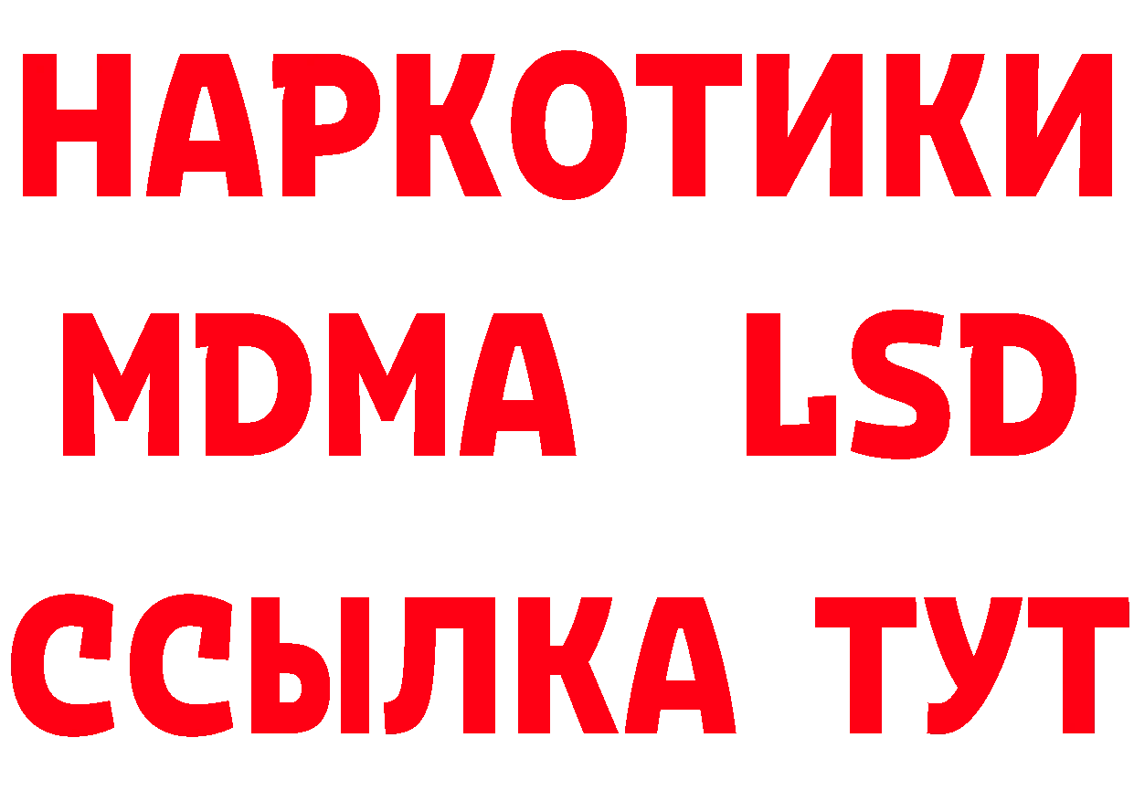 МДМА кристаллы как войти сайты даркнета mega Островной