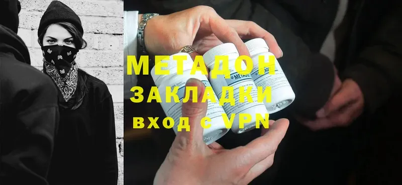 хочу наркоту  Островной  мега вход  Метадон methadone 